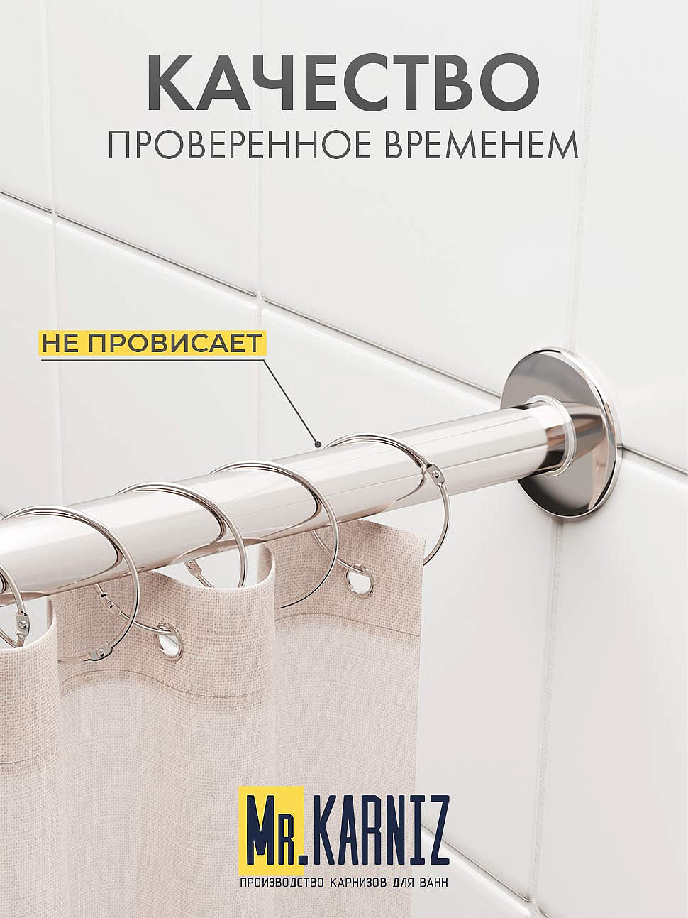 Карниз для ванной Угловой Радиусный Дуга 155х155 Усиленный 20 мм фото 7