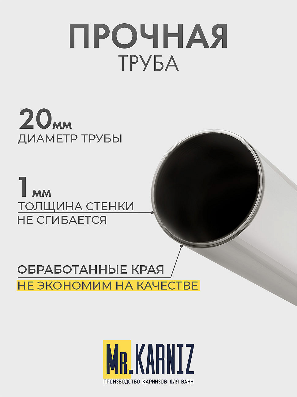 Карниз для душа Угловой Полукруглый 90х90 Усиленный 20 мм фото 6