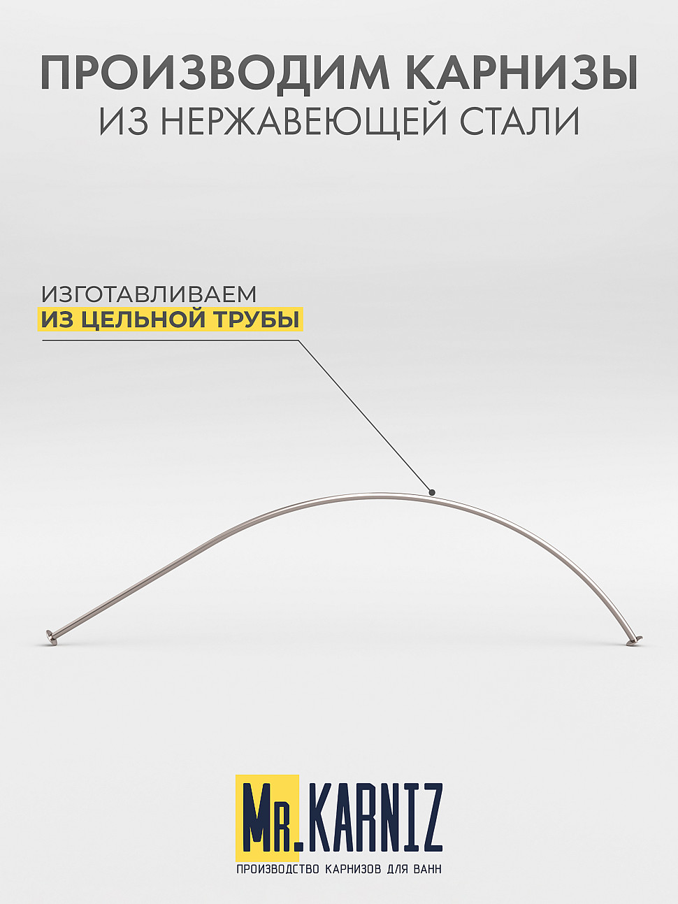 Карниз для ванной Угловой Асимметричный Дуга 170х100 Усиленный 20 мм фото 3