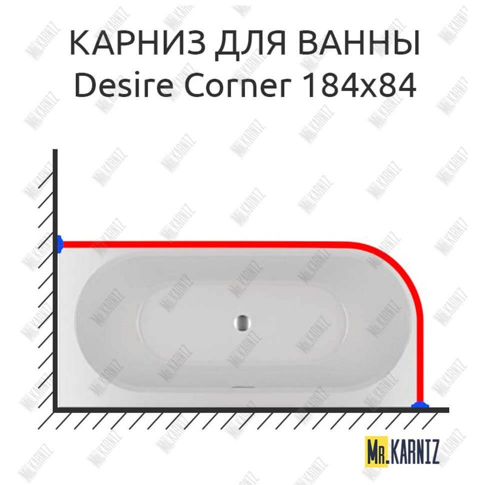 Карниз для ванны Riho Desire Corner 184х84 Усиленный 20 мм MrKARNIZ