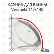 Карниз для ванны Vagnerplast Veronela 140х140 Усиленный 25 мм MrKARNIZ