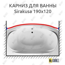 Карниз для ванны 1 MarKa Sirakusa Передний борт 190х120 Усиленный 20 мм MrKARNIZ