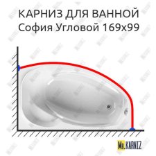 Карниз для ванной Vannesa София Угловой 169х99 Усиленный 20 мм MrKARNIZ