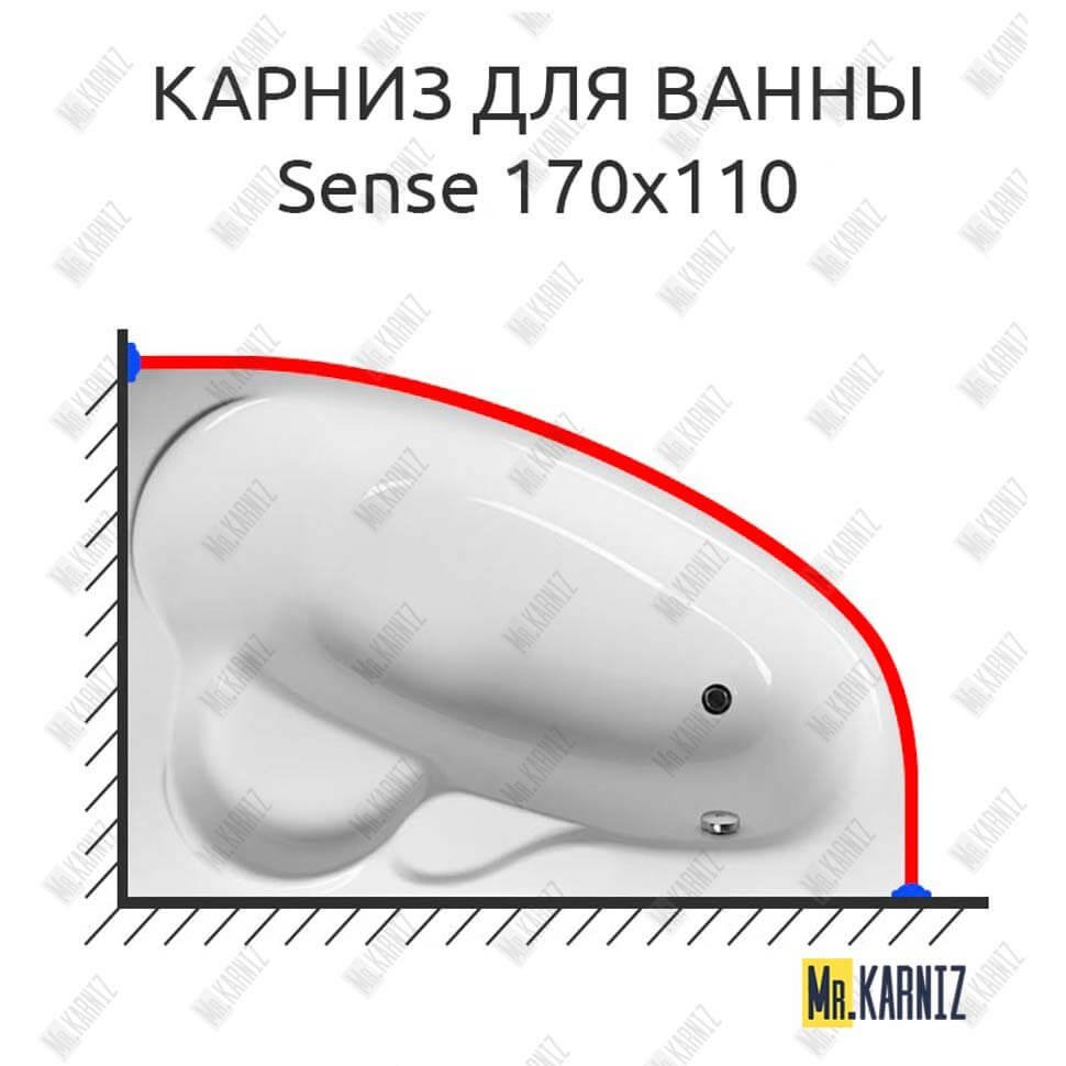 Карниз для ванны GNT SENSE 170х110 Усиленный 20 мм MrKARNIZ Карниз для ванны GNT SENSE 170х110 Усиленный 20 мм MrKARNIZ
