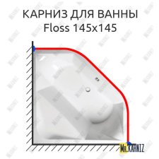 Карниз для ванны Alpen Floss 145х145 Усиленный 20 мм MrKARNIZ