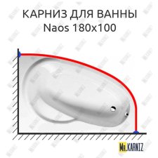 Карниз для ванны Alpen Naos 180х100 Усиленный 20 мм MrKARNIZ