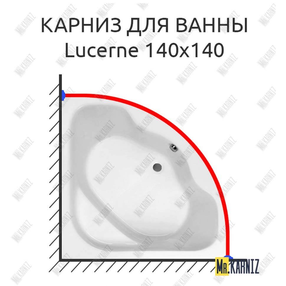 Карниз для ванны Jika Lucerne 140х140 Усиленный 20 мм MrKARNIZ Карниз для ванны Jika Lucerne 140х140 Усиленный 20 мм MrKARNIZ