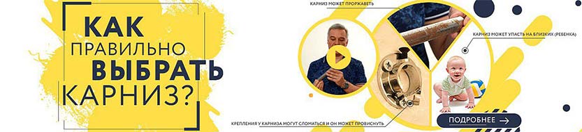 Карнизы для ванн из Леруа Мерлен